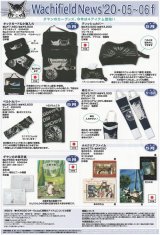 画像: わちふぃーるどニュース２００５−０６Ｆ号