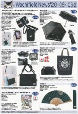 画像: わちふぃーるどニュース２００５−０６Ｄ号