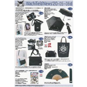 画像: わちふぃーるどニュース２００５−０６Ｄ号