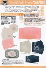 画像: わちふぃーるどニュース２００５−０６号外