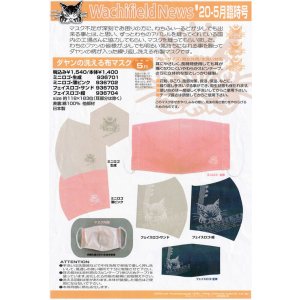 画像: わちふぃーるどニュース２００５−０６号外