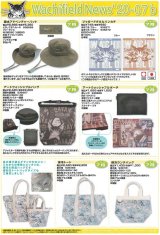 画像: わちふぃーるどニュース２００７Ｂ号
