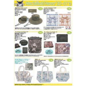 画像: わちふぃーるどニュース２００７Ｂ号