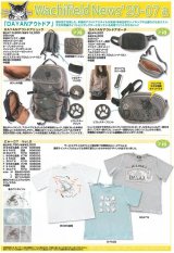 画像: わちふぃーるどニュース２００７Ａ号