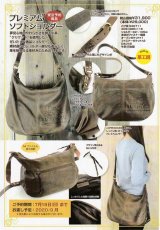 画像: 【受注生産品】　わちふぃーるどニュース２００６Ｌ号