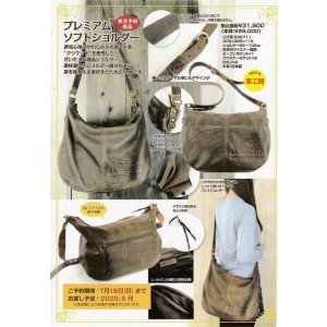画像: 【受注生産品】　わちふぃーるどニュース２００６Ｌ号