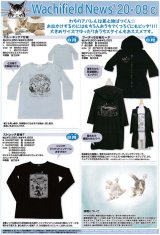 画像: わちふぃーるどニュース２００８Ｃ号