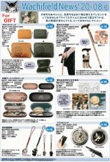 画像: わちふぃーるどニュース２００８Ｅ号