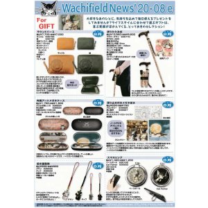 画像: わちふぃーるどニュース２００８Ｅ号