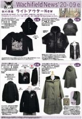 画像: わちふぃーるどニュース２００９Ｅ号