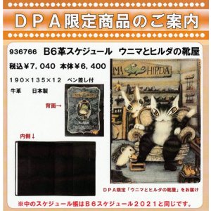 画像: わちふぃーるどニュース２００９Ｌ２号