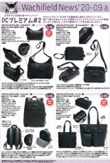 画像: わちふぃーるどニュース２００９Ａ号