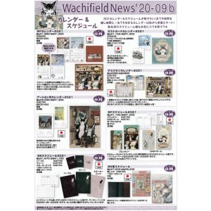 画像: わちふぃーるどニュース２００９Ｂ号