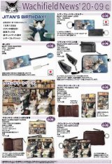 画像: わちふぃーるどニュース２００９Ｃ号