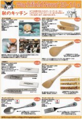 画像: わちふぃーるどニュース２０１０Ｃ号