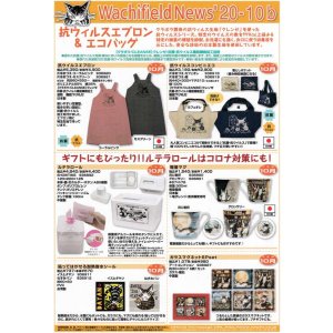 画像: わちふぃーるどニュース２０１０Ｂ号
