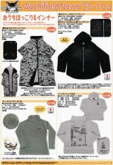 画像: わちふぃーるどニュース２０１０Ｅ号