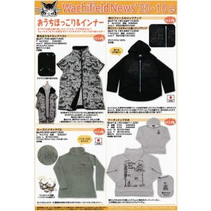 画像: わちふぃーるどニュース２０１０Ｅ号
