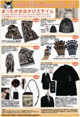 画像: わちふぃーるどニュース２０１０Ｆ号