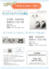 画像: 【受注生産品】わちふぃーるどニュース２０１０Ｌ号