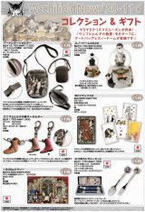 画像: わちふぃーるどニュース２０１１Ｄ号