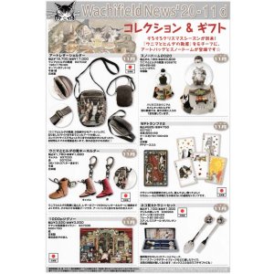 画像: わちふぃーるどニュース２０１１Ｄ号