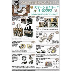 画像: わちふぃーるどニュース２０１１Ｃ号