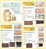 画像: わちふぃーるどニュース２０１１Ｌ１号