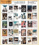 画像: わちふぃーるどニュース２０１１Ｌ２号