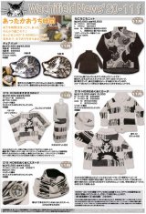 画像: わちふぃーるどニュース２０１１Ｆ号