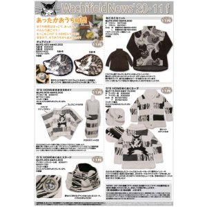 画像: わちふぃーるどニュース２０１１Ｆ号