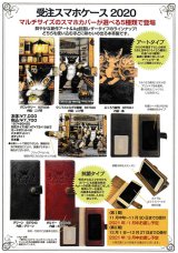 画像: 【受注生産品】わちふぃーるどニュース２０１２Ｌ２号