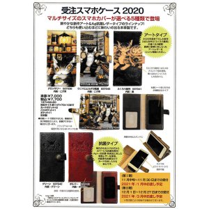 画像: 【受注生産品】わちふぃーるどニュース２０１２Ｌ２号