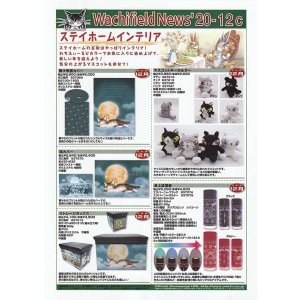 画像: わちふぃーるどニュース２０１２Ｃ号