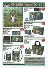 画像: わちふぃーるどニュース２０１２Ｇ号