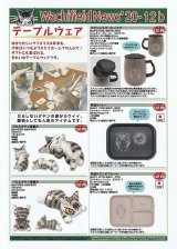 画像: わちふぃーるどニュース２０１２Ｂ号