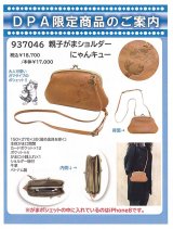 画像: わちふぃーるどニュース２０１２Ｌ号