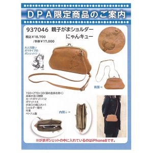画像: わちふぃーるどニュース２０１２Ｌ号