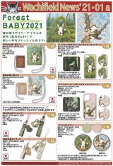画像: わちふぃーるどニュース２１０１Ａ号