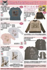 画像: わちふぃーるどニュース２１０２Ｆ号