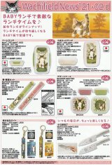 画像: わちふぃーるどニュース２１０２Ｄ号
