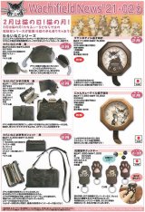 画像: わちふぃーるどニュース２１０２Ｂ号
