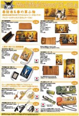 画像: わちふぃーるどニュース２１０３Ａ号