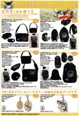 画像: わちふぃーるどニュース２１０３Ｂ号