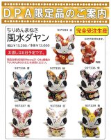 画像: 【受注生産品】わちふぃーるどニュース２１０４Ｌ２号