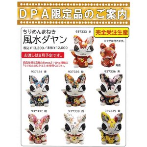 画像: 【受注生産品】わちふぃーるどニュース２１０４Ｌ２号