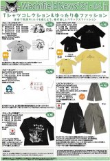 画像: わちふぃーるどニュース２１０４Ｈ号