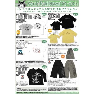 画像: わちふぃーるどニュース２１０４Ｈ号