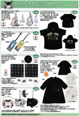 画像: わちふぃーるどニュース２１０４Ｅ号