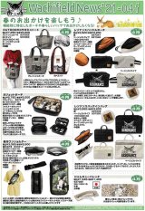画像: わちふぃーるどニュース２１０４Ｆ号